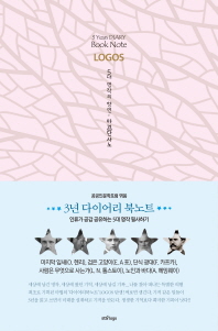 5대 명작의 향연  마검단사노 (3년 다이어리 북노트 LOGOS)